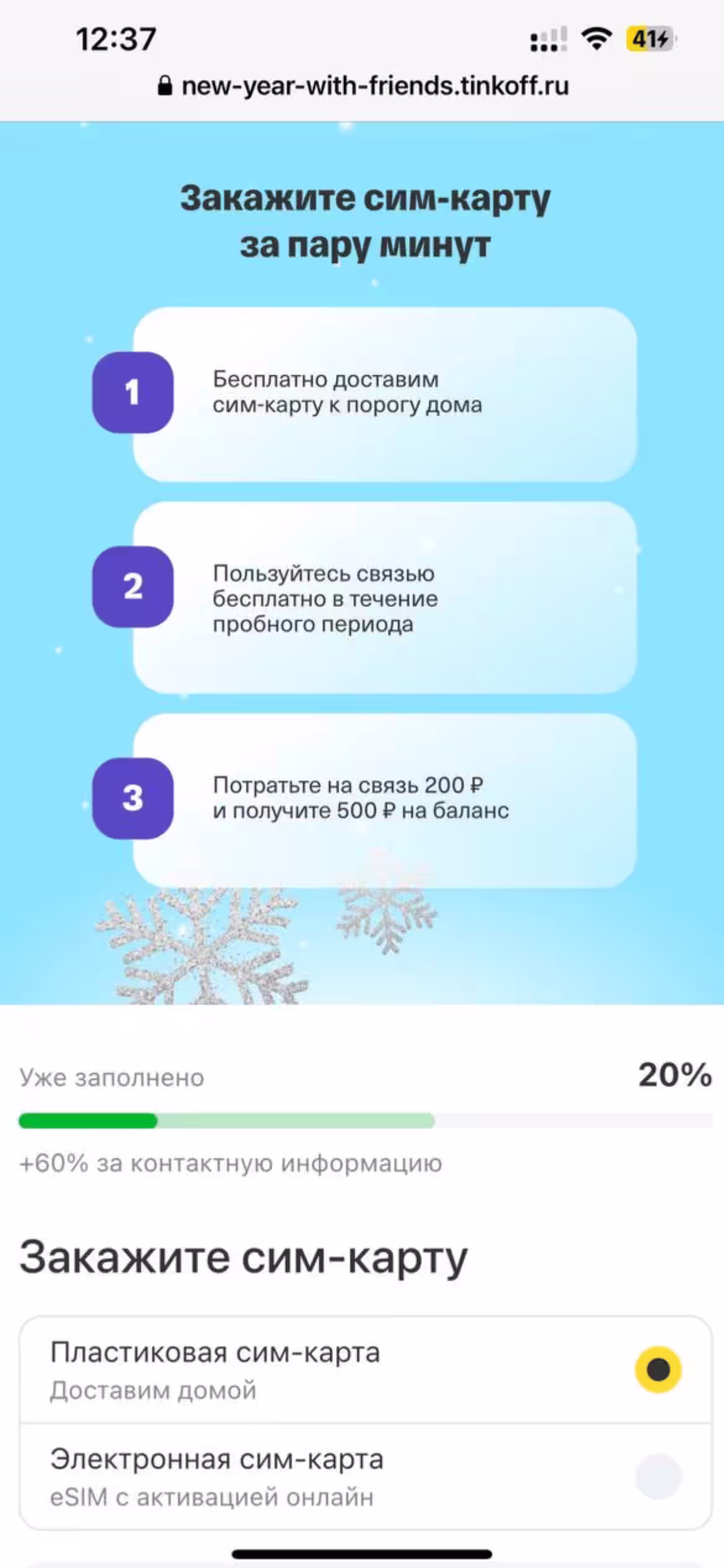 симка