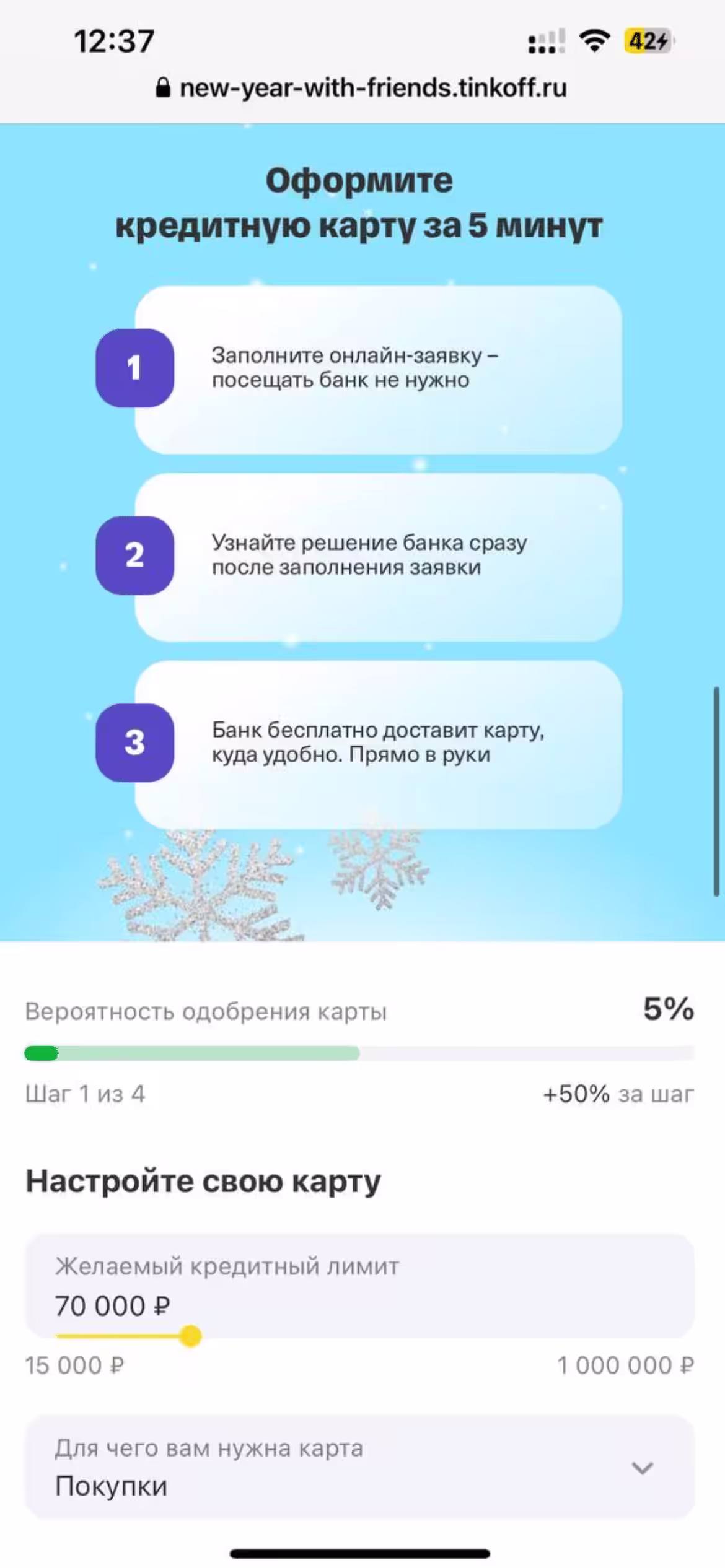 Кредитка