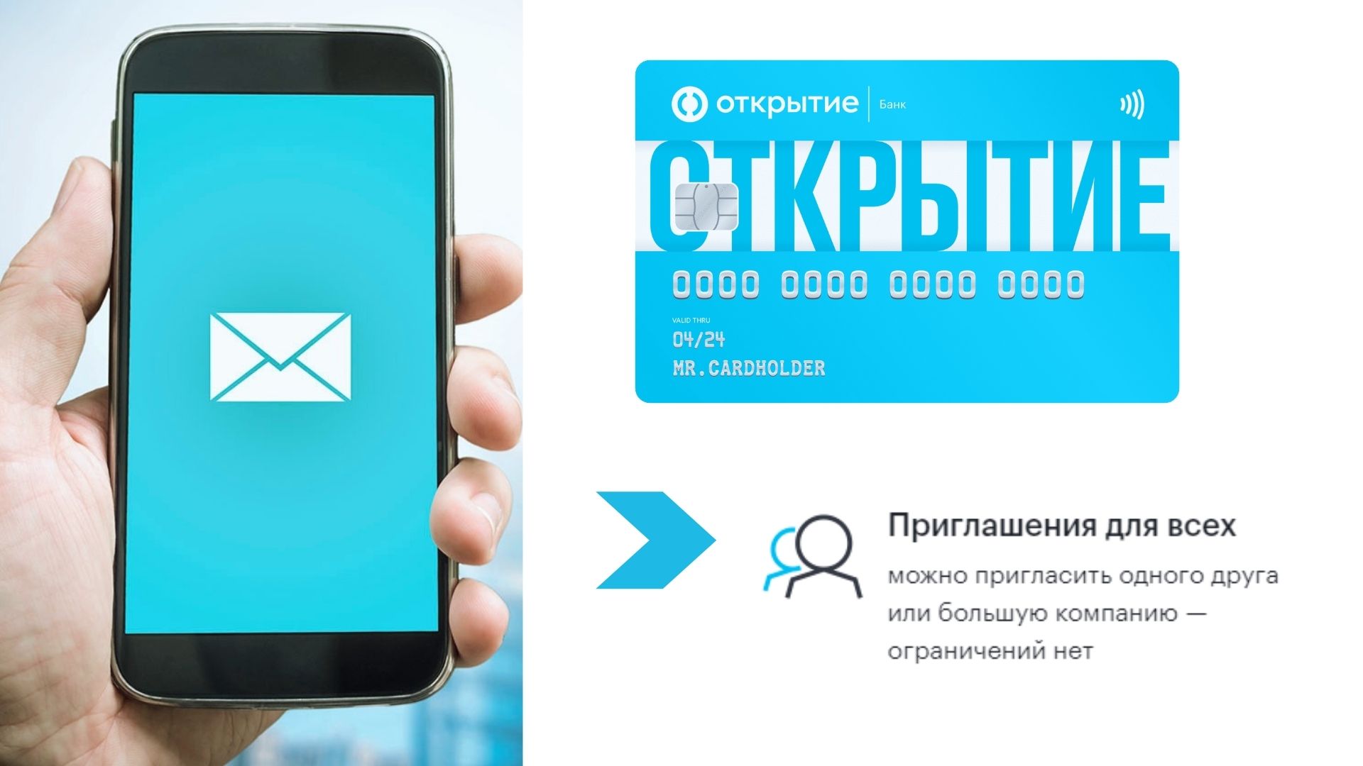 ОТКРЫТИЕ 1000 рублей за друга | Акция банка 2021 УСЛОВИЯ