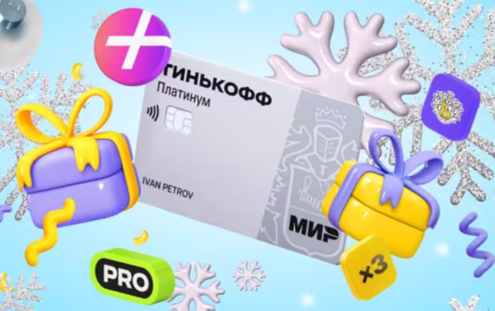 Кредитная карта Тинькофф РОЗЫГРЫШ 100 МИЛЛИОНОВ рублей