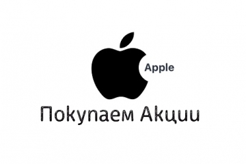 Как Купить акции Apple в России физическому лицу | Инструкция