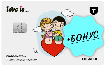 Дебетовая карта Т-банка Блэк c дизайном Love is