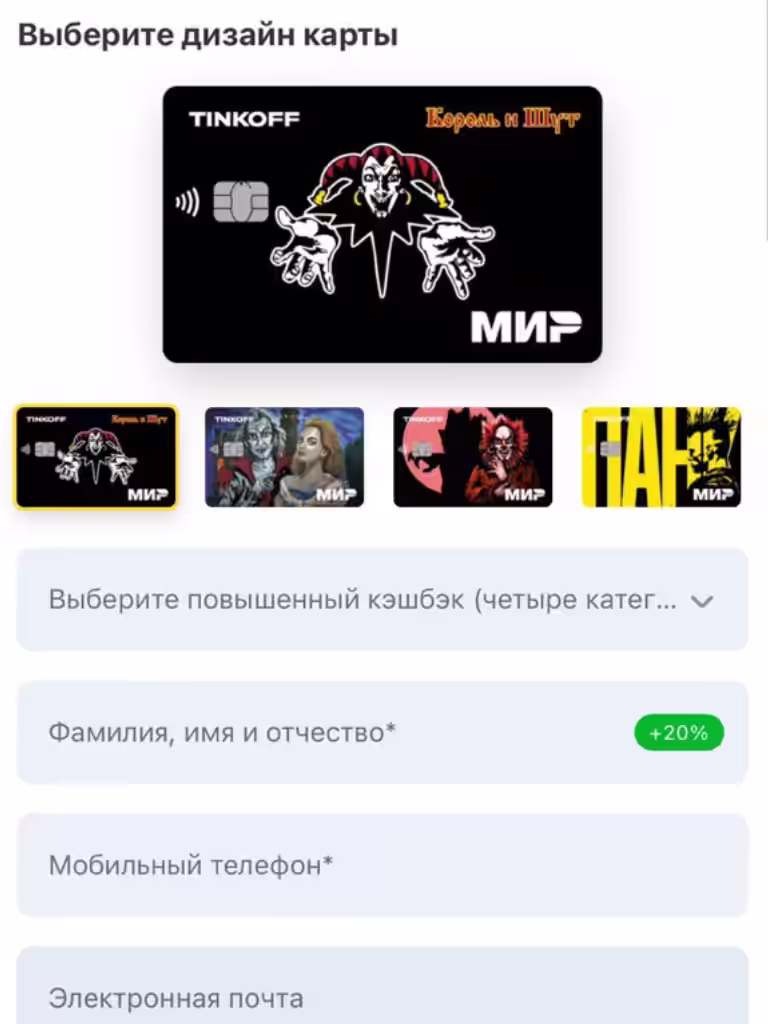 Шаг 1. Начало заполнения данных заявки