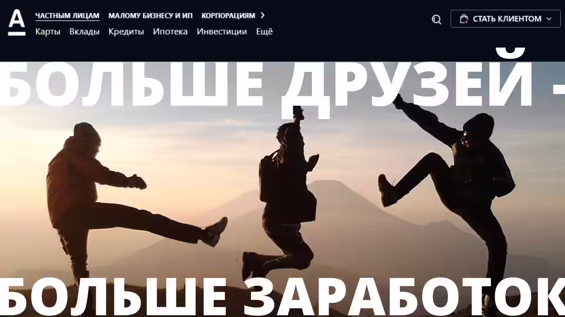 альфа банк дарит 500 другу и 1000 рублей ВАм за каждого друга УСЛОВИЯ ОБЗОР