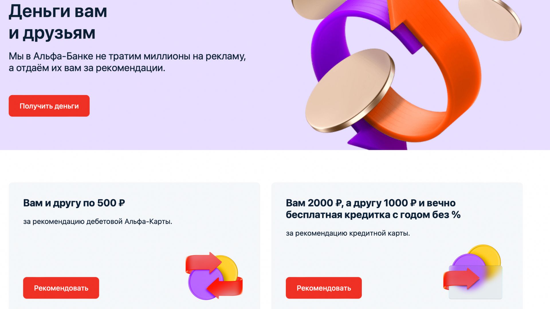 от 500 до 2000 рублей бонус акция