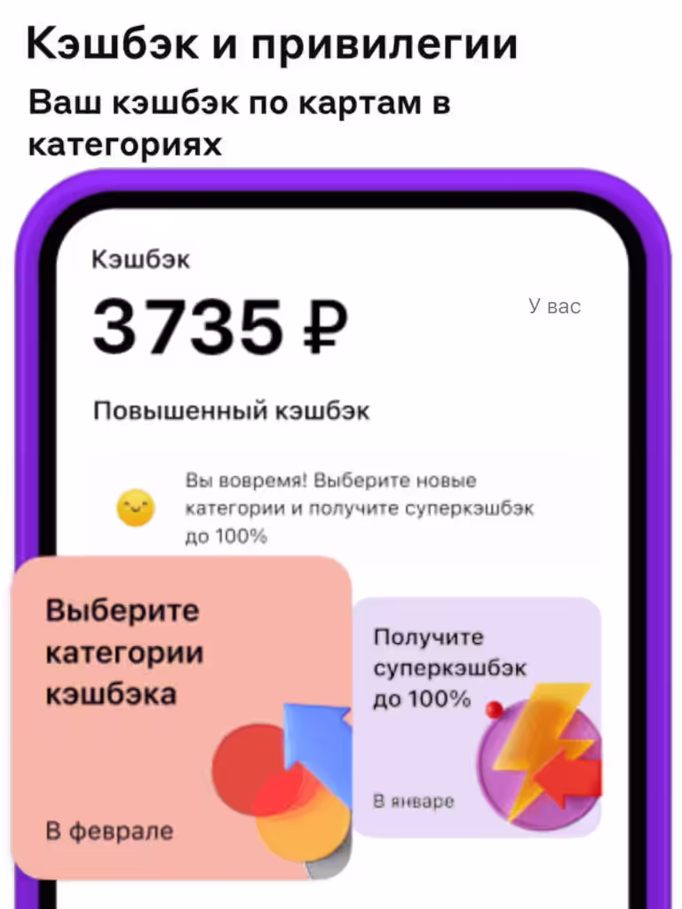 Альфа банк Кэшбэк по картам Условия