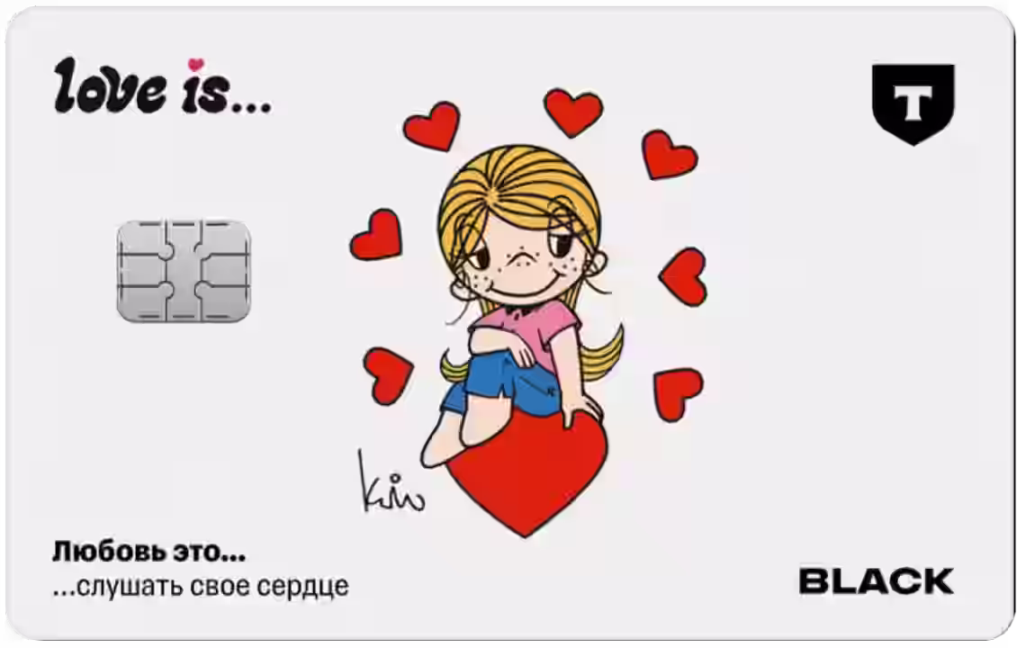 BLACK T-БАНК LOVE IS: Новые дизайны 2025