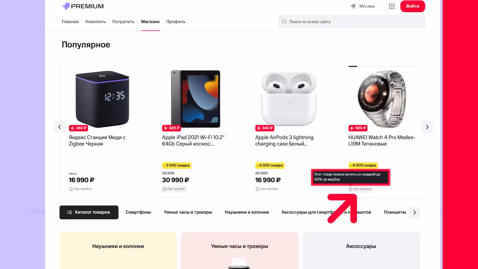 В чём выгода? Обмен на товары в магазина за 50% от стоимости