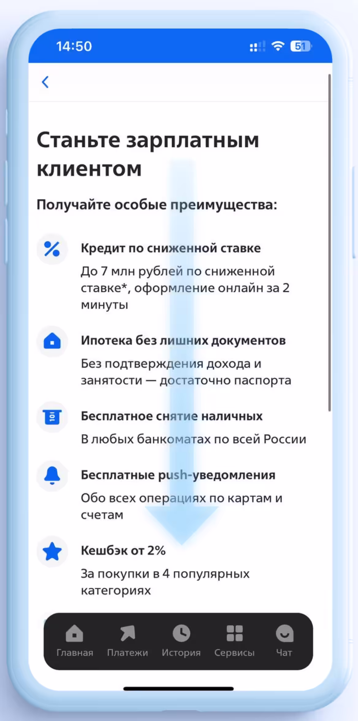 Шаг 3 Сделать ВТБ карту зарплатной онлайн. Преимущества
