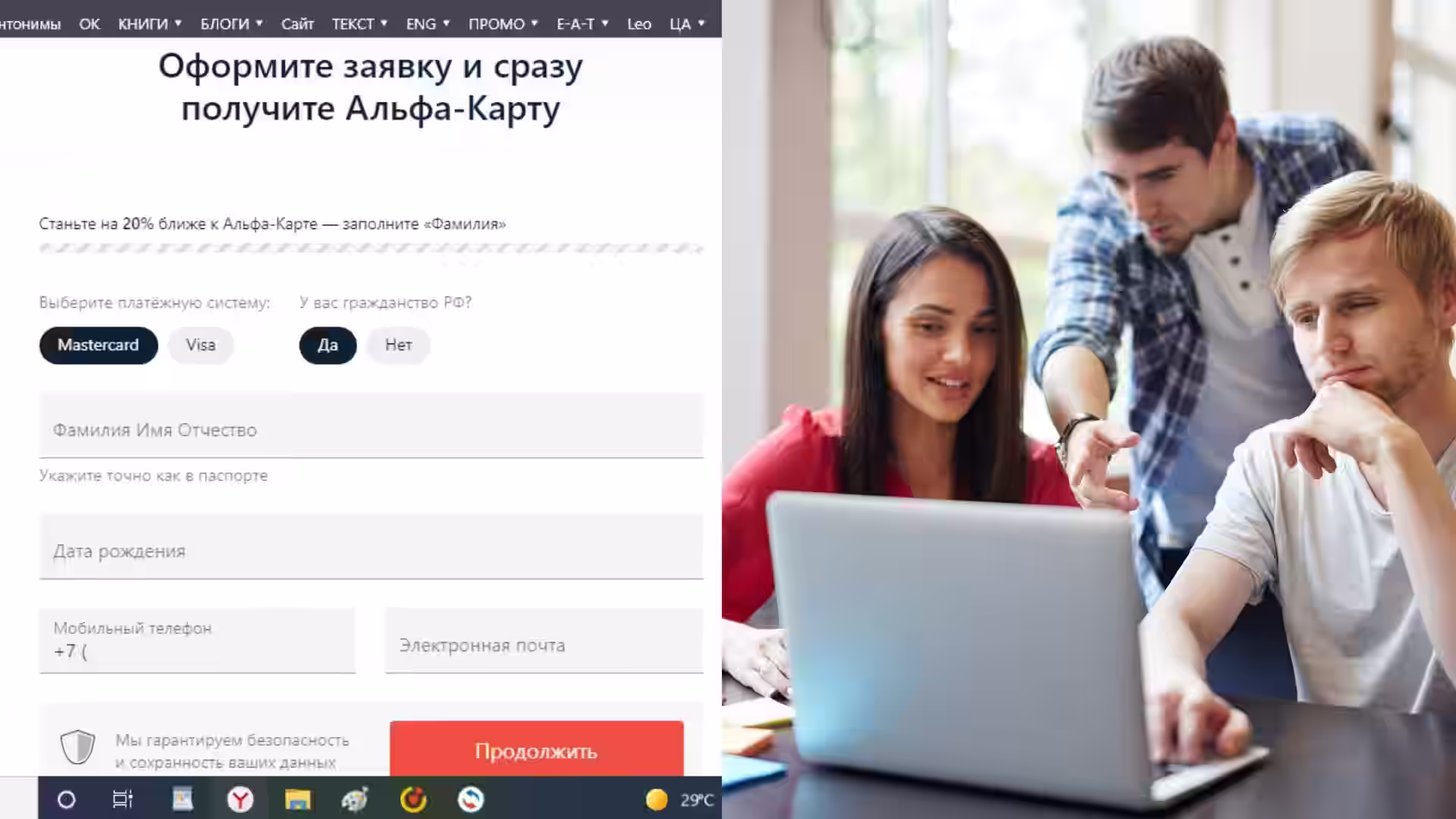 оформите заявку за деньги