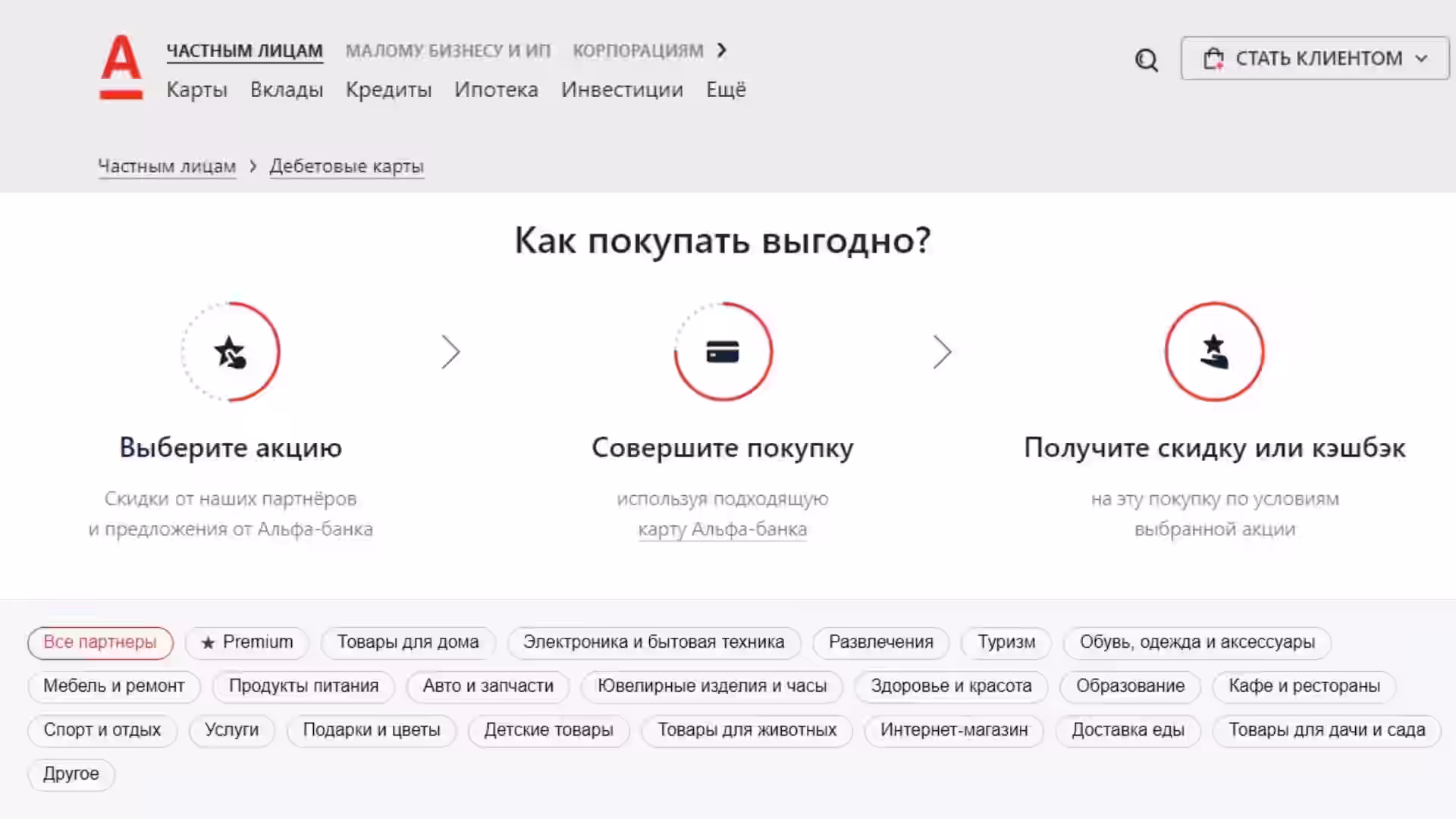 кэшбэк покупки условия
