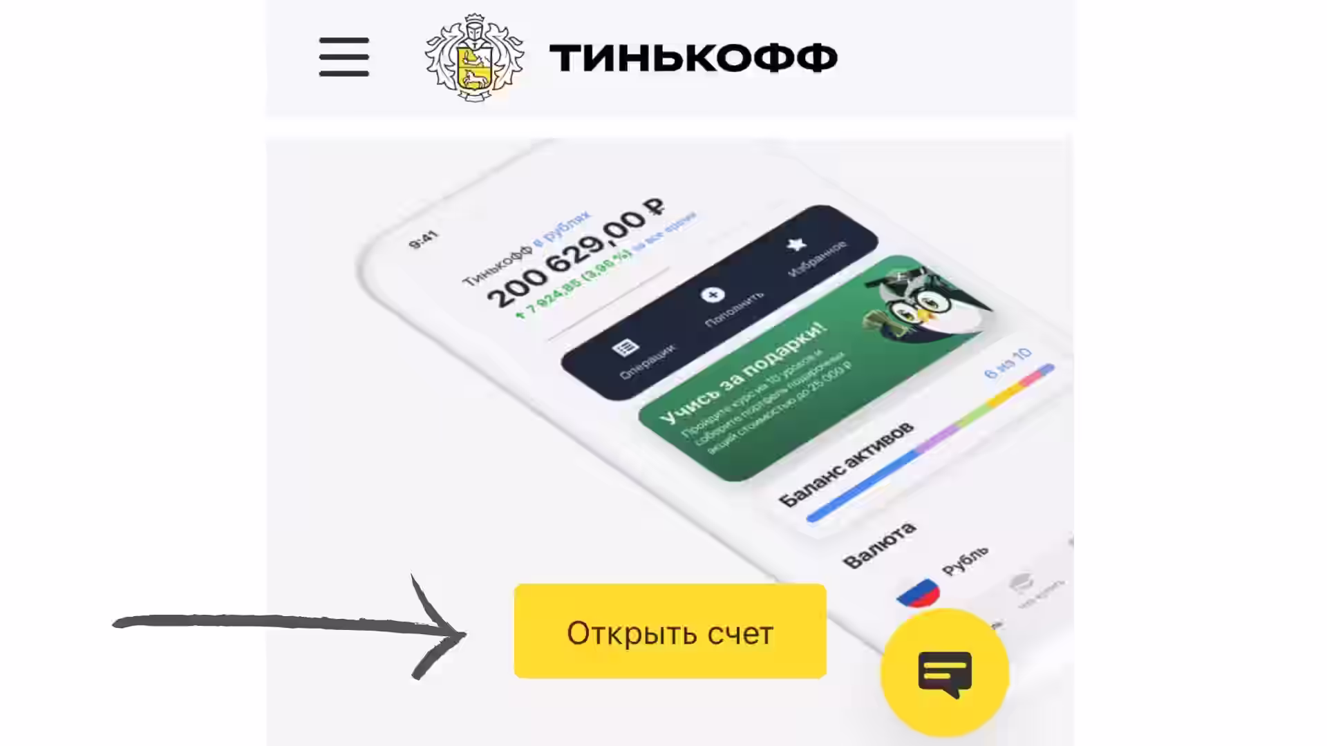 как купить акции боинг простая инструкция