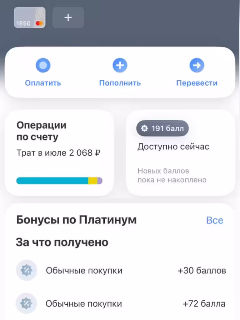 Баллы Браво кэшбэк