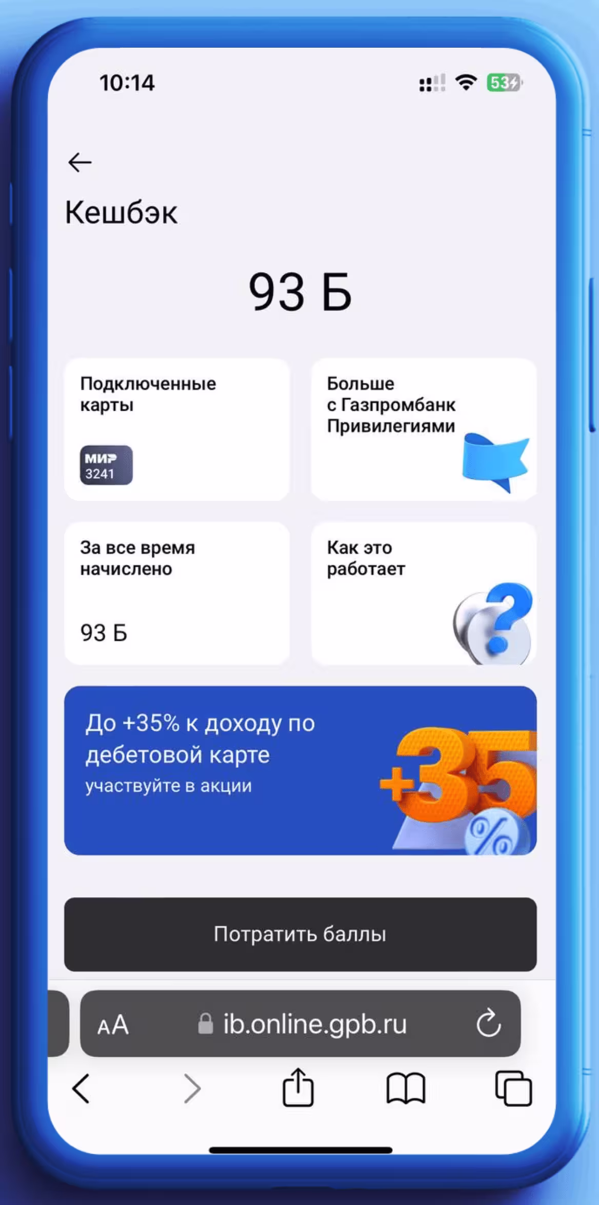 у кого не появился кэшбэк Газпромбанка за Супермаркеты