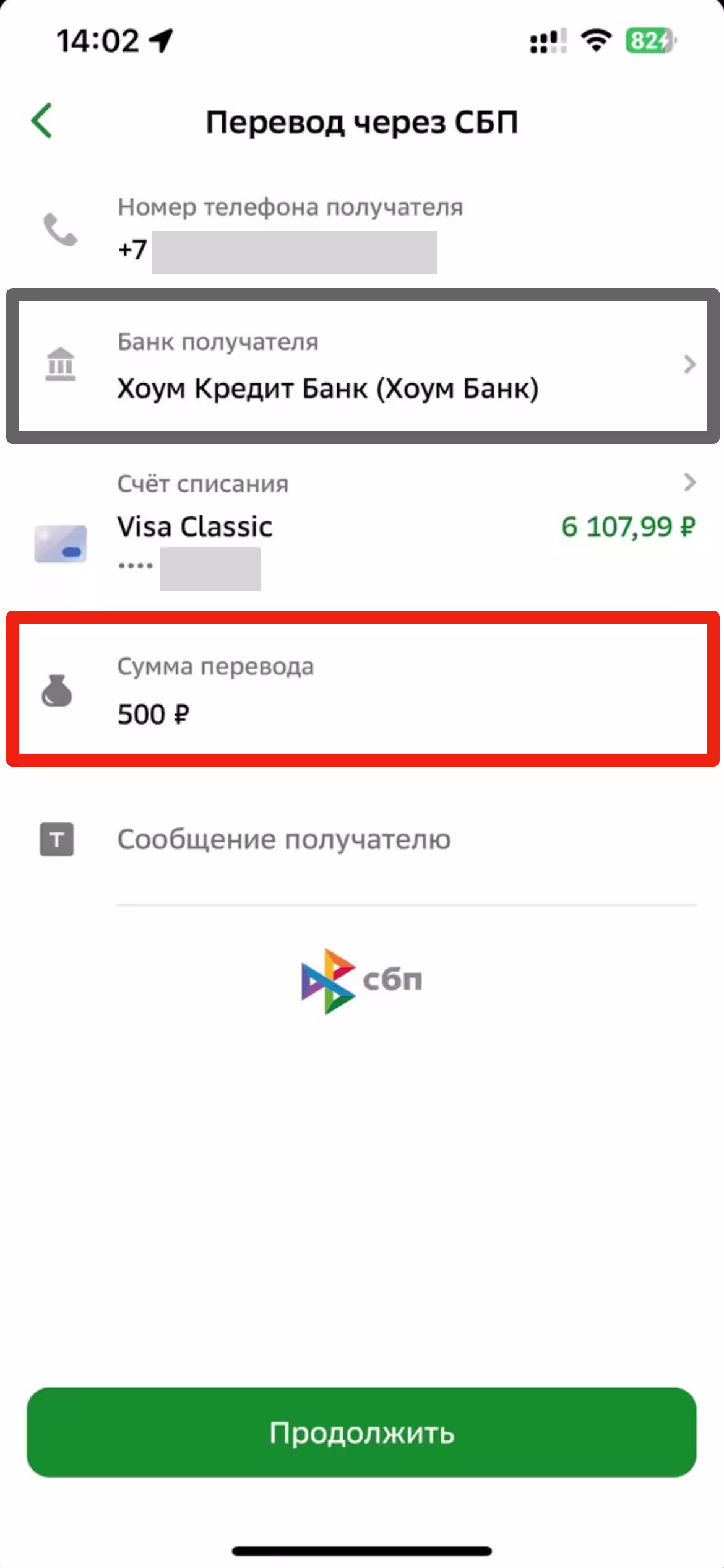 Шаг 8