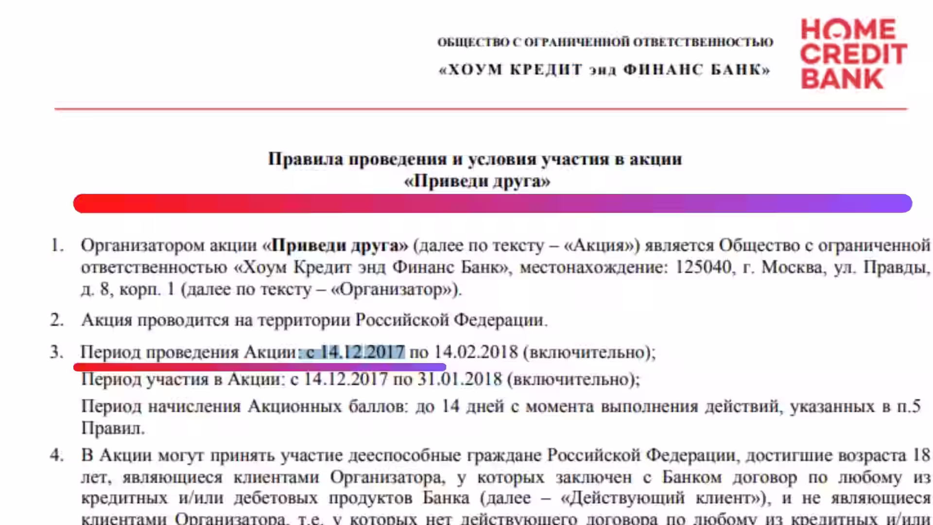 Условия