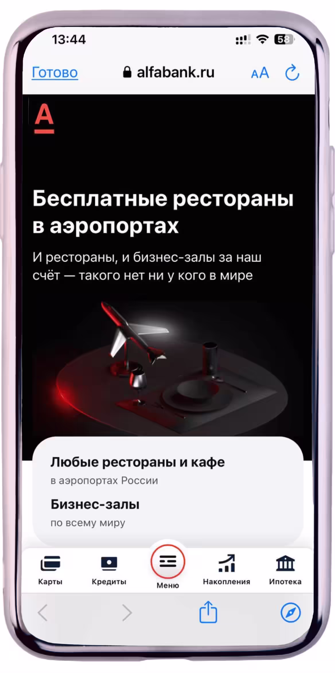 Бесплатные преимущества с условиями оборотов Премиума Альфа банк