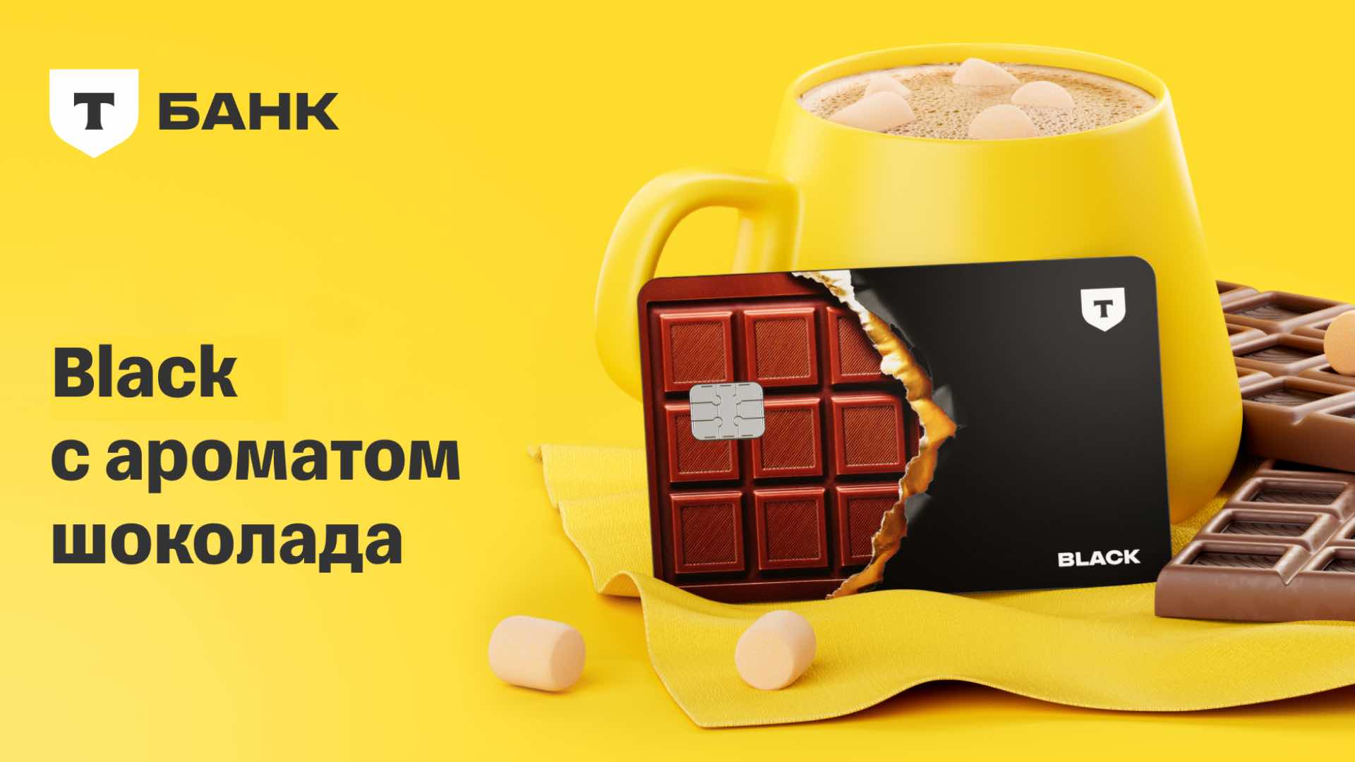 Аромат горячего лета. Блэк Шоколад - банковская карта с дизайном вкусной молочной плитки