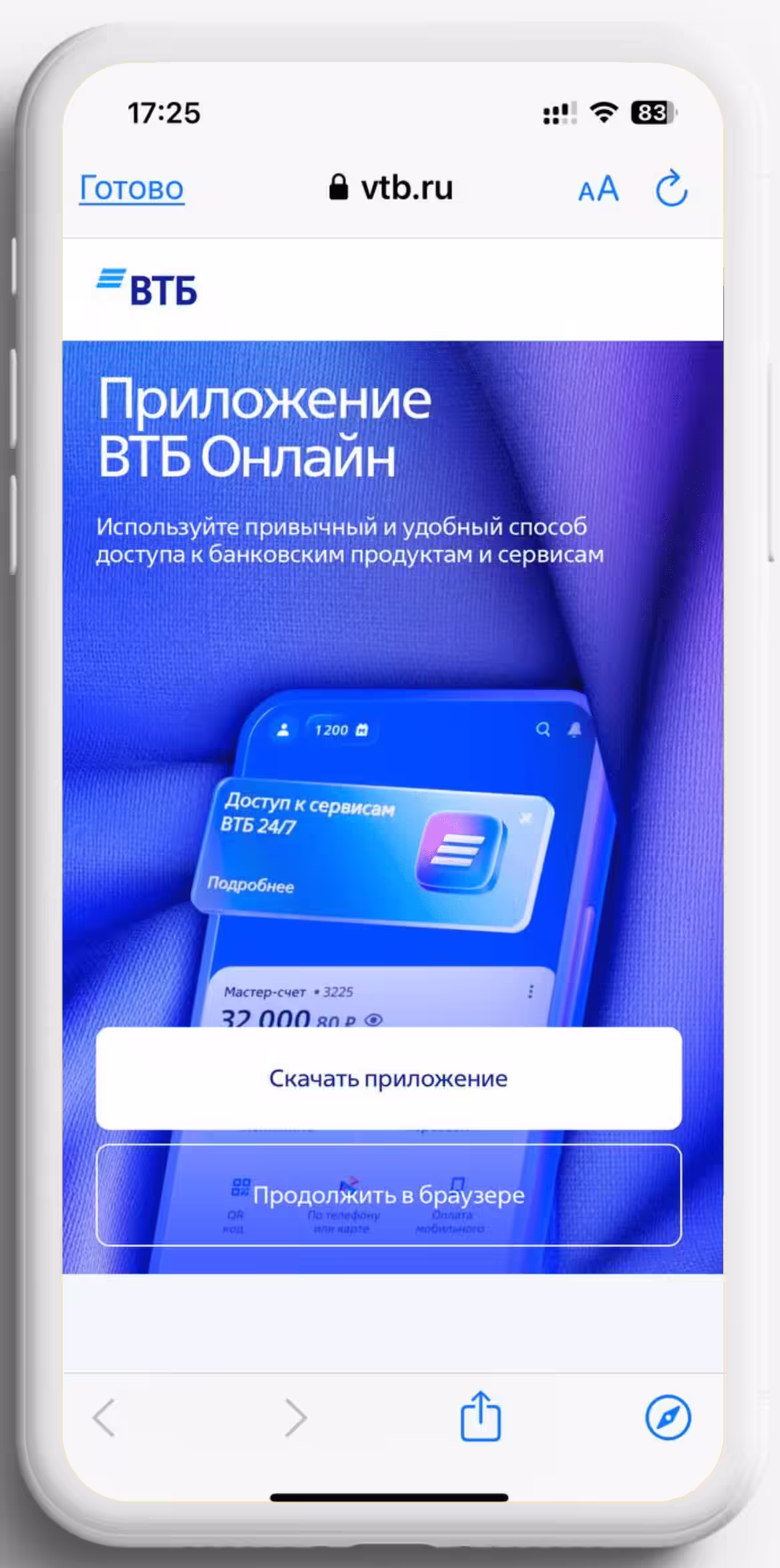 Новый способ входа