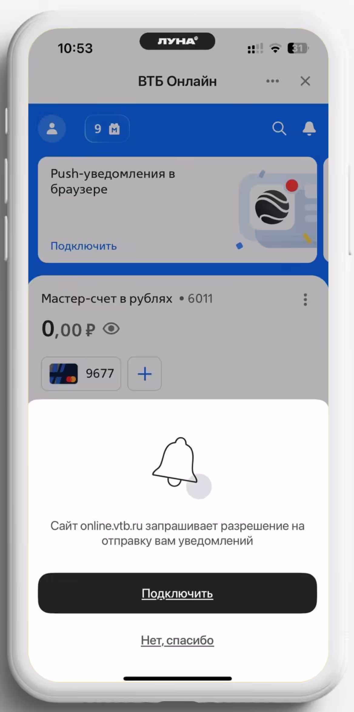 Уведомления