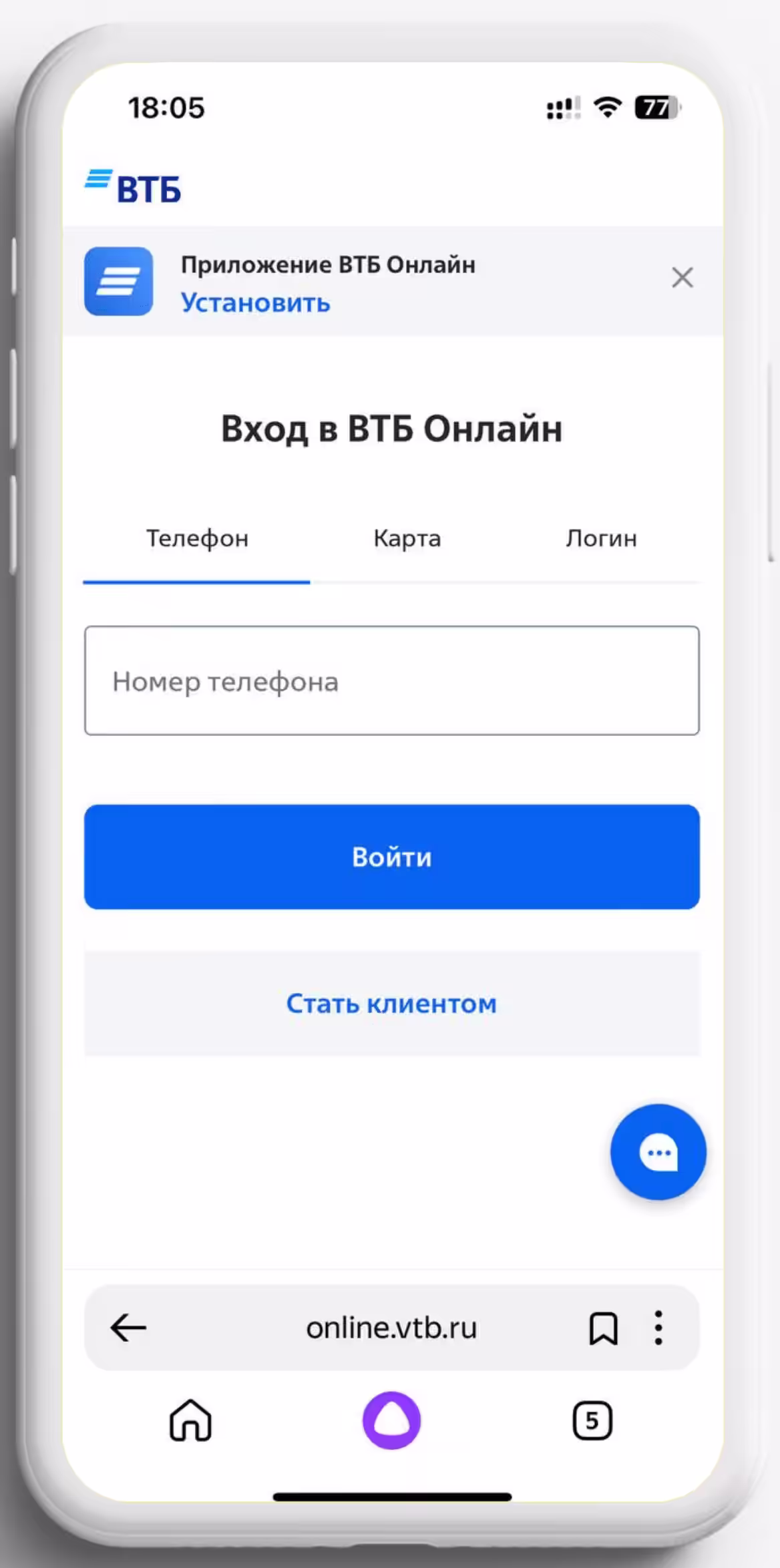 Иконка на экран Домой