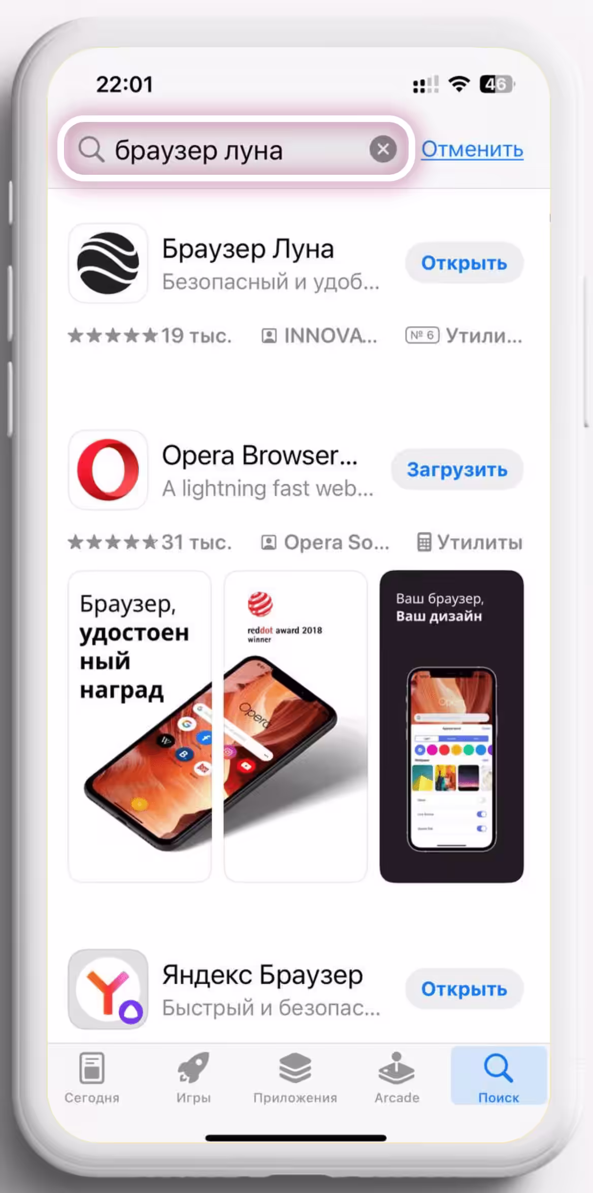 Поиск браузера