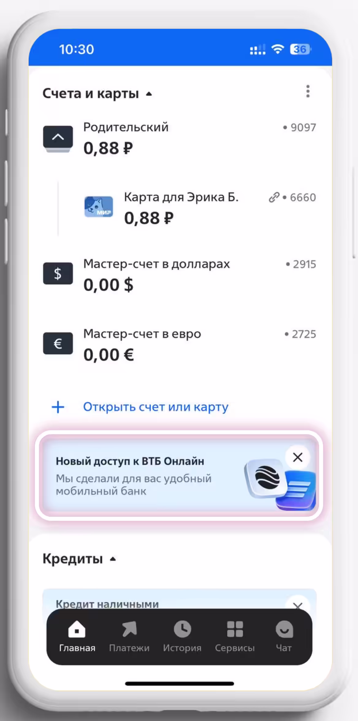 Баннер