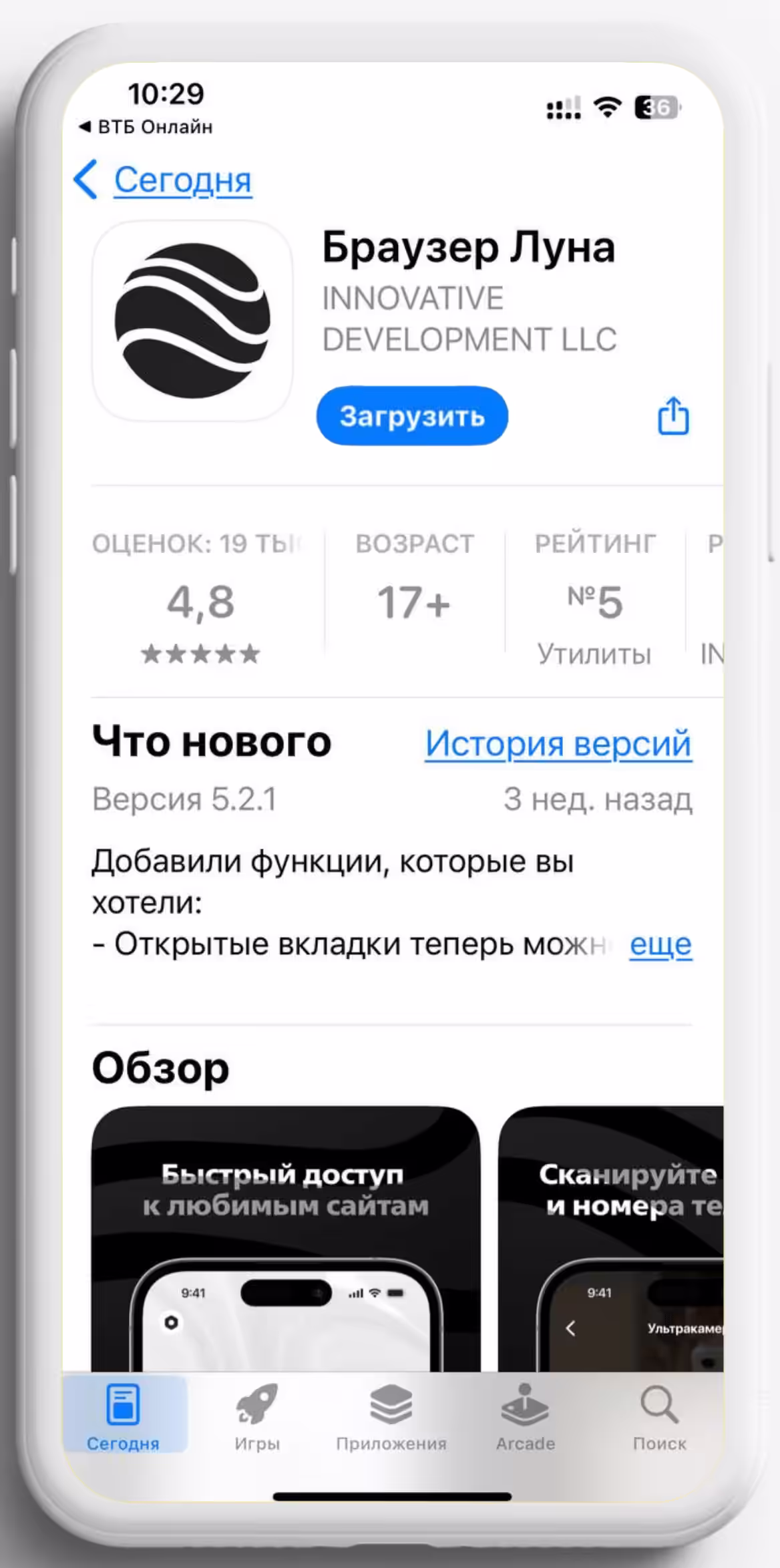 Загрузка