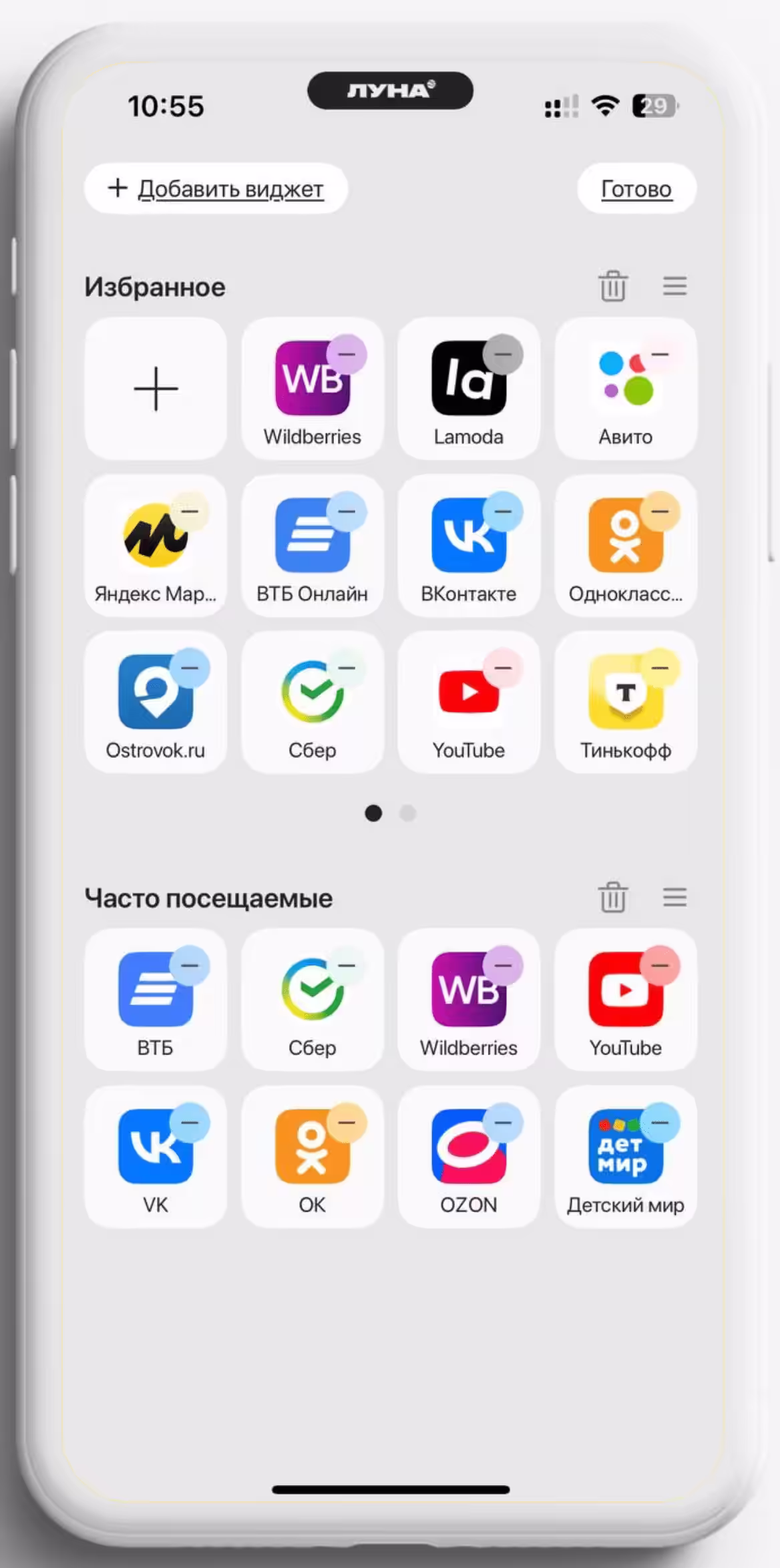 Луна