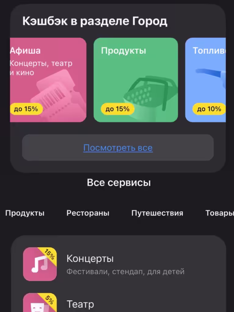 Кэшбэк Браво категории магазины у партнёров