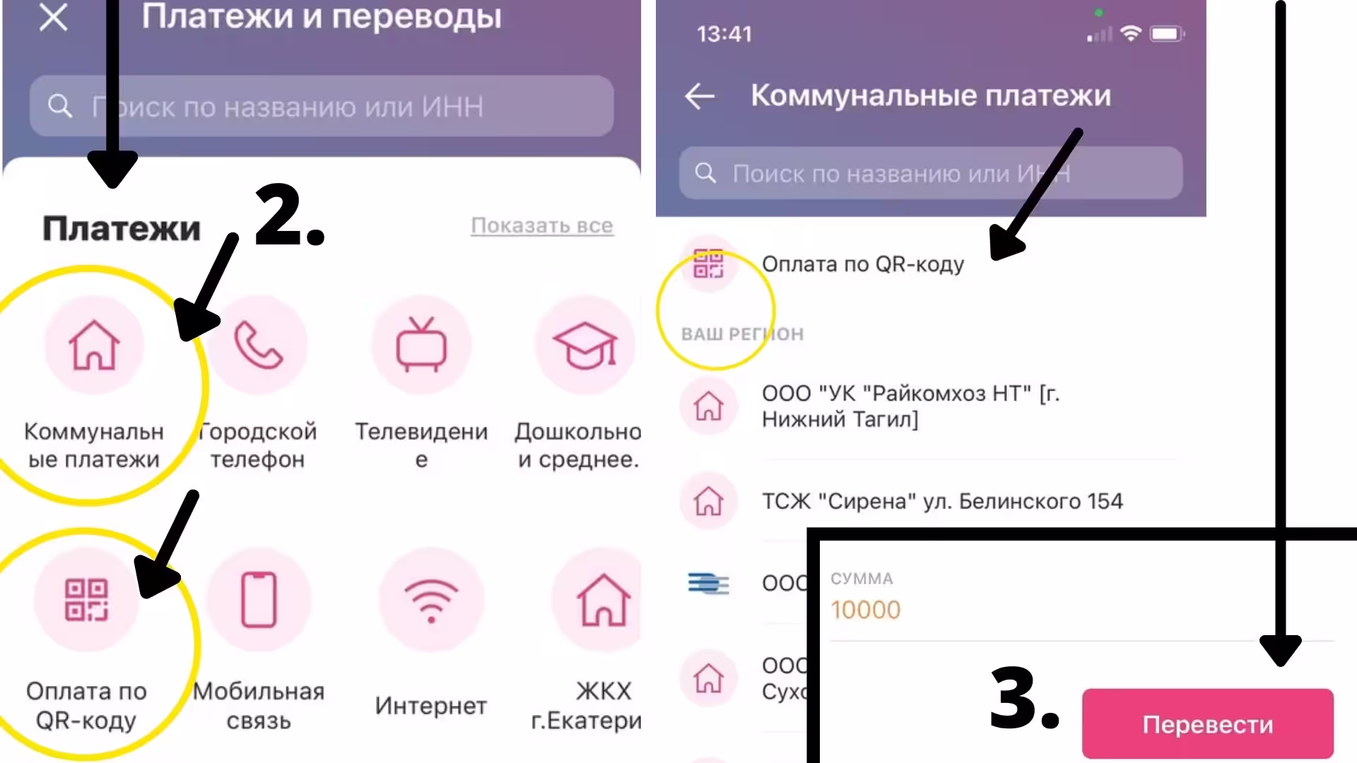 как получить Кэшбэк 5% за оплату ЖКХ по карте банка УБРиР