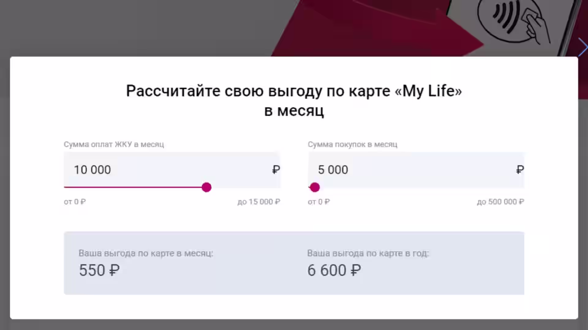 Кэшбэк 5% за оплату ЖКХ по бесплатной карте банковской карте УБРиР
