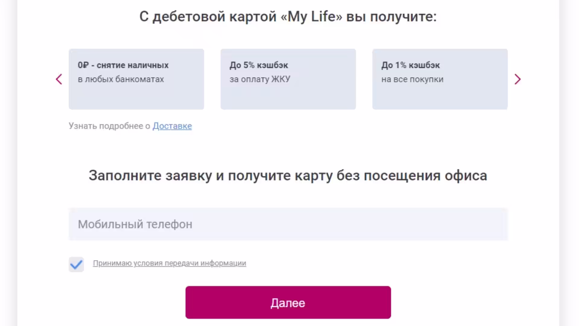 заявка