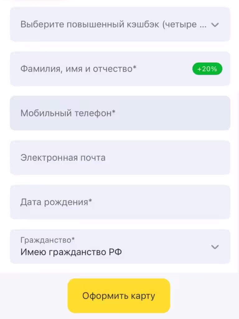 Заполнение анкеты Онлайн