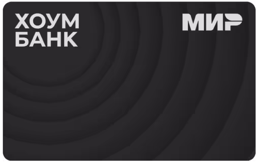 Хоум кредитная