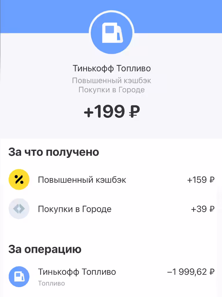 Покупки в Городе Отзыв повышенный кэшбэк