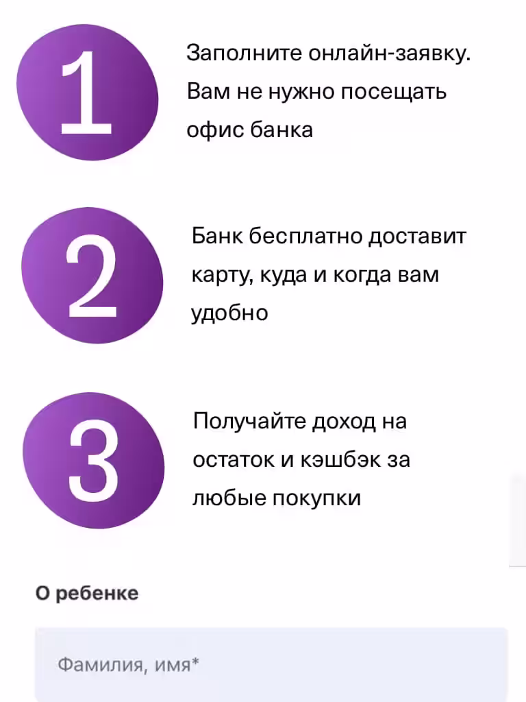 Как заказать Тинькофф Джуниор Слава Марлоу