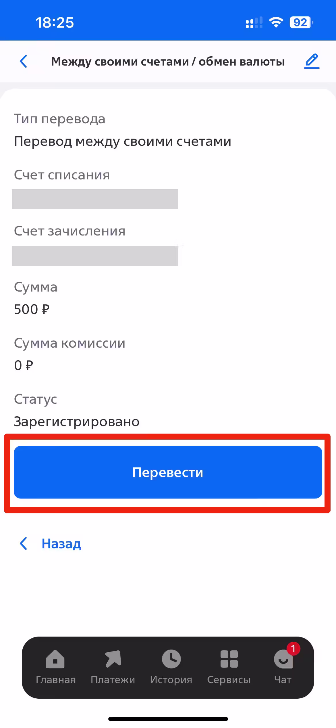 Способ 2. Шаг 5