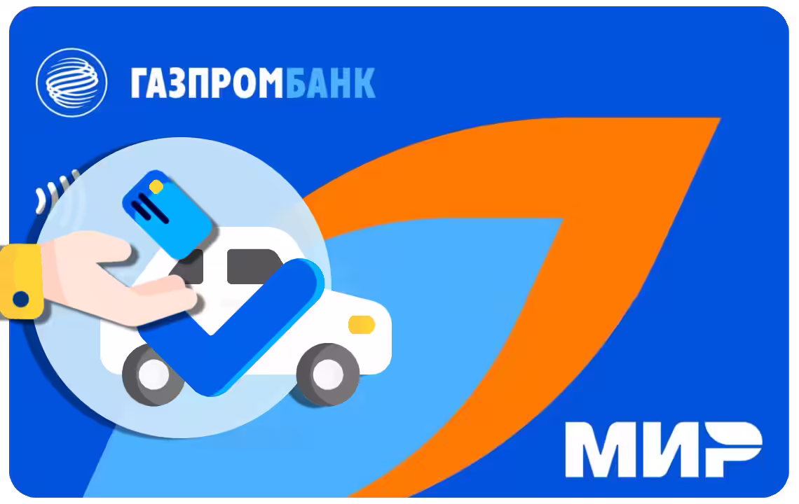 Лучшая дебетовая карта с доставкой от ГПБ. Бесплатно в руки: на дом / на работу