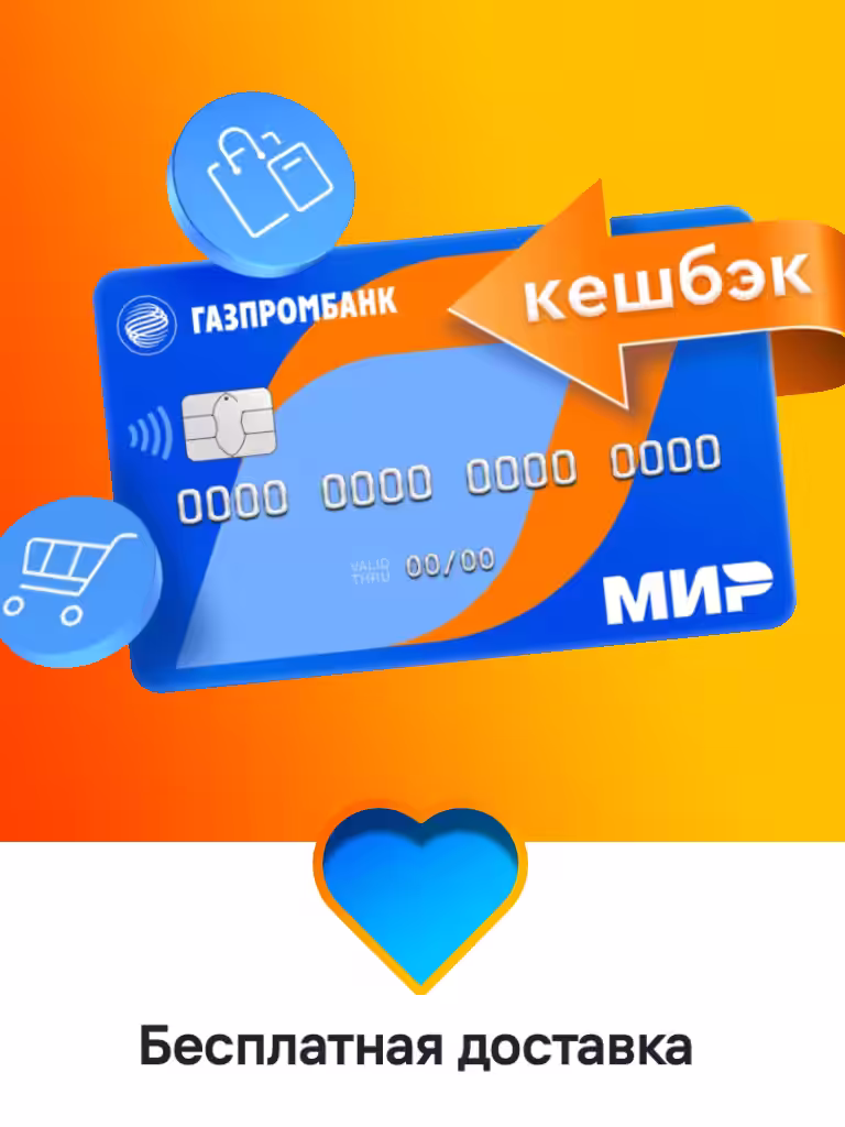 Карта мечты Газпромбанк Акция с Кэшбэком