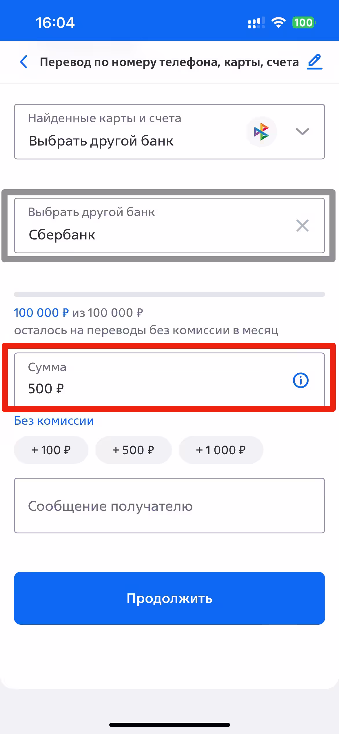 Шаг 6