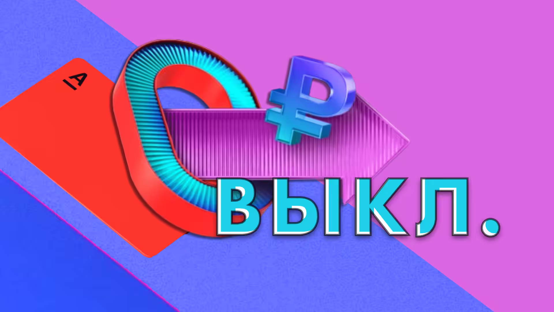 Как Отключить Бесплатные переводы в Альфа банке Пошагово