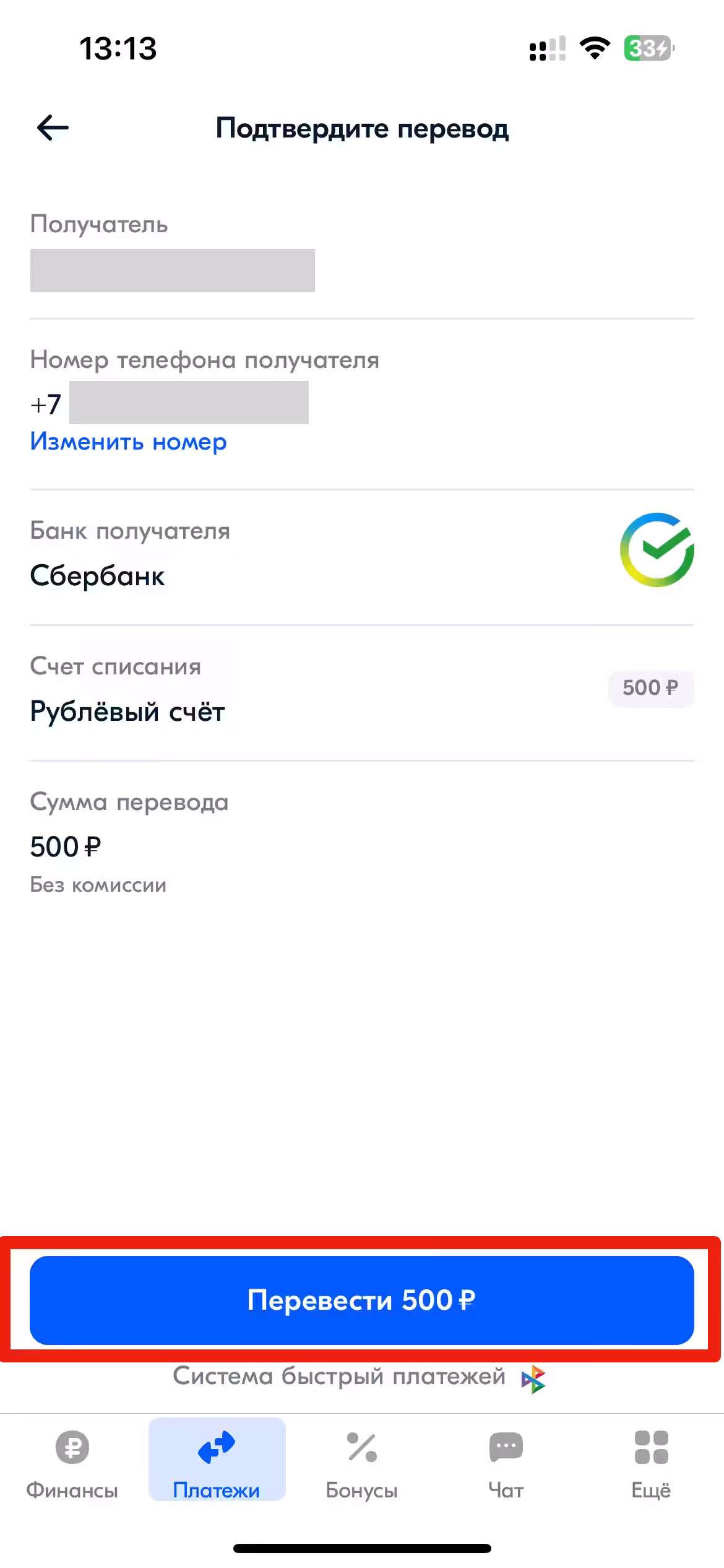 Шаг 6