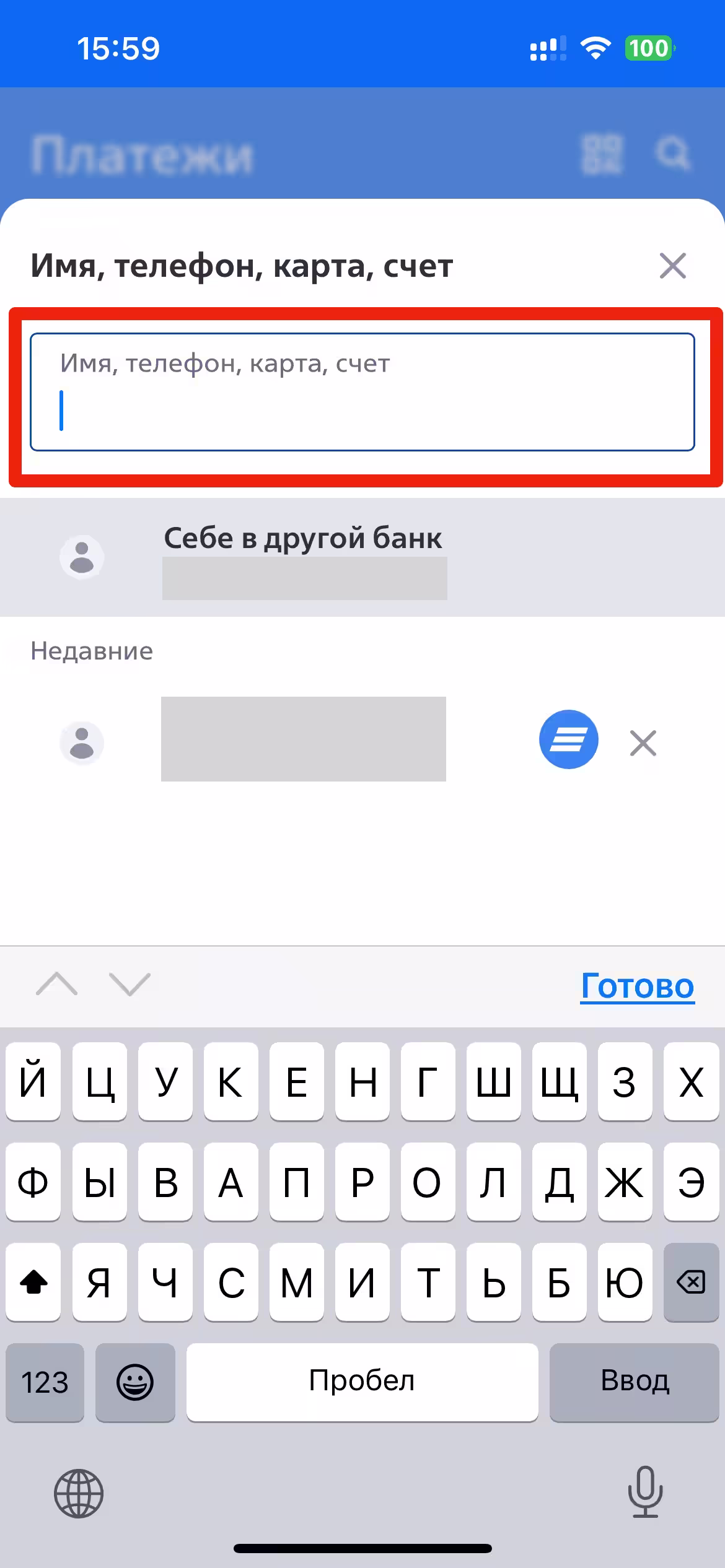 Инструкция СБП ВТБ