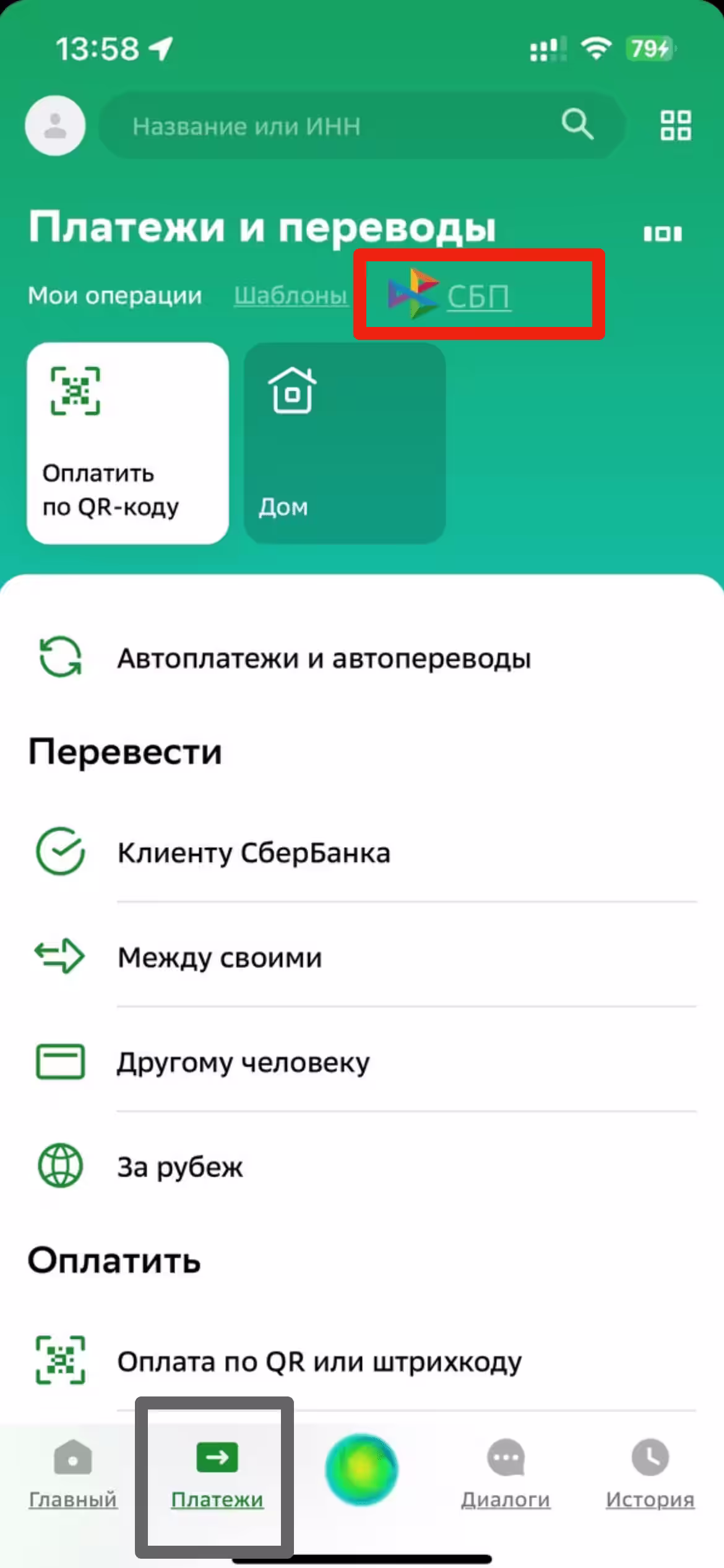 Шаг 4
