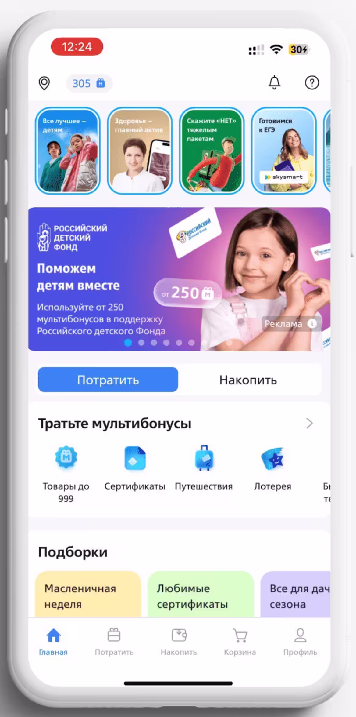 Приложение для перевода кэшбэка ВТБ