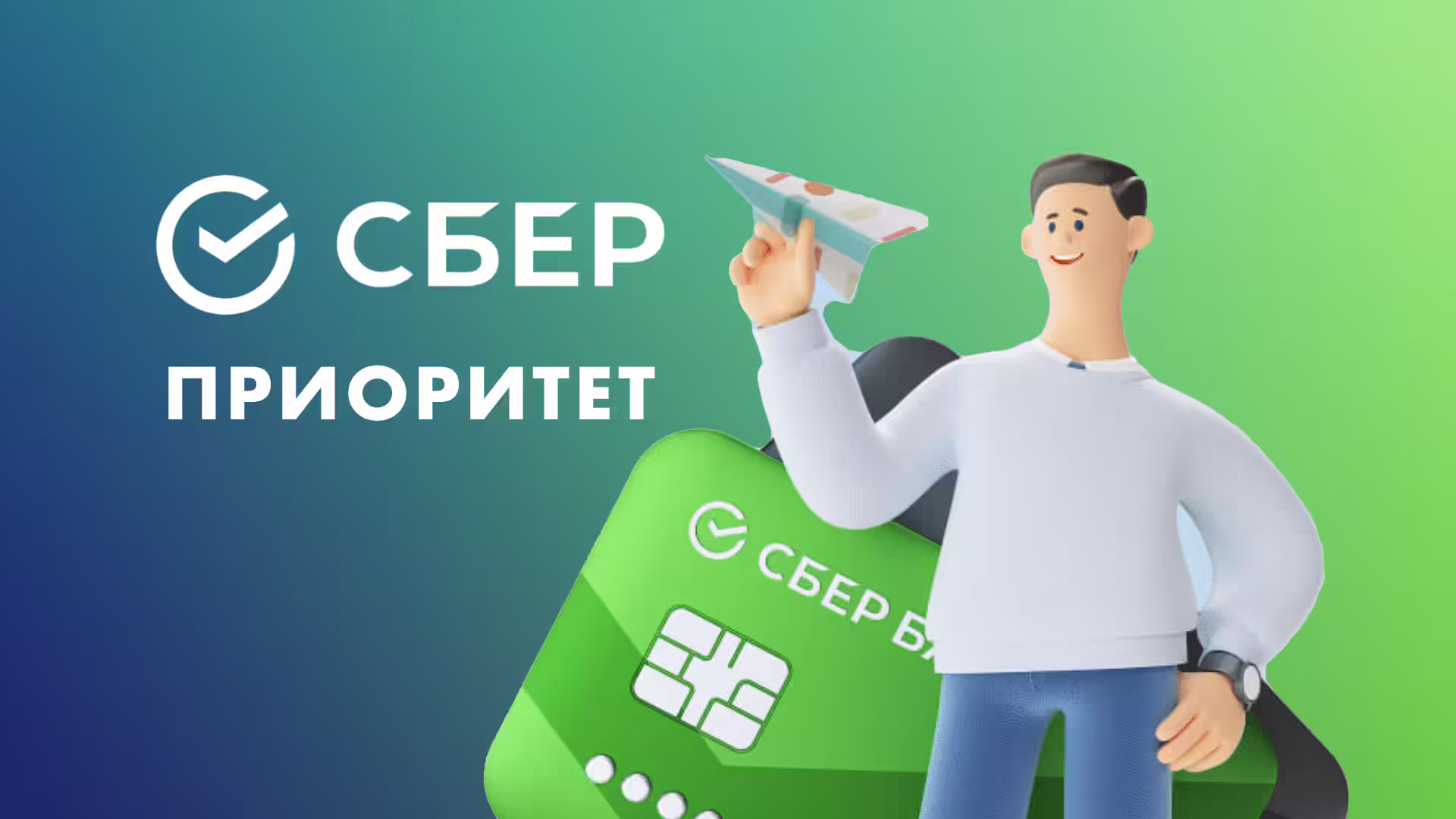 Как сделать карту Сбербанка приоритетной для переводов Инструкция