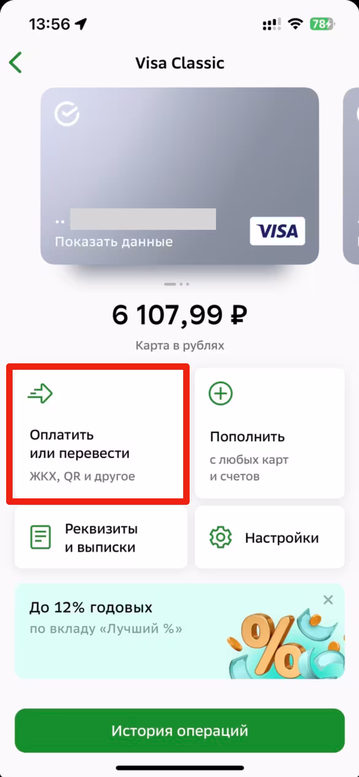 Шаг 3