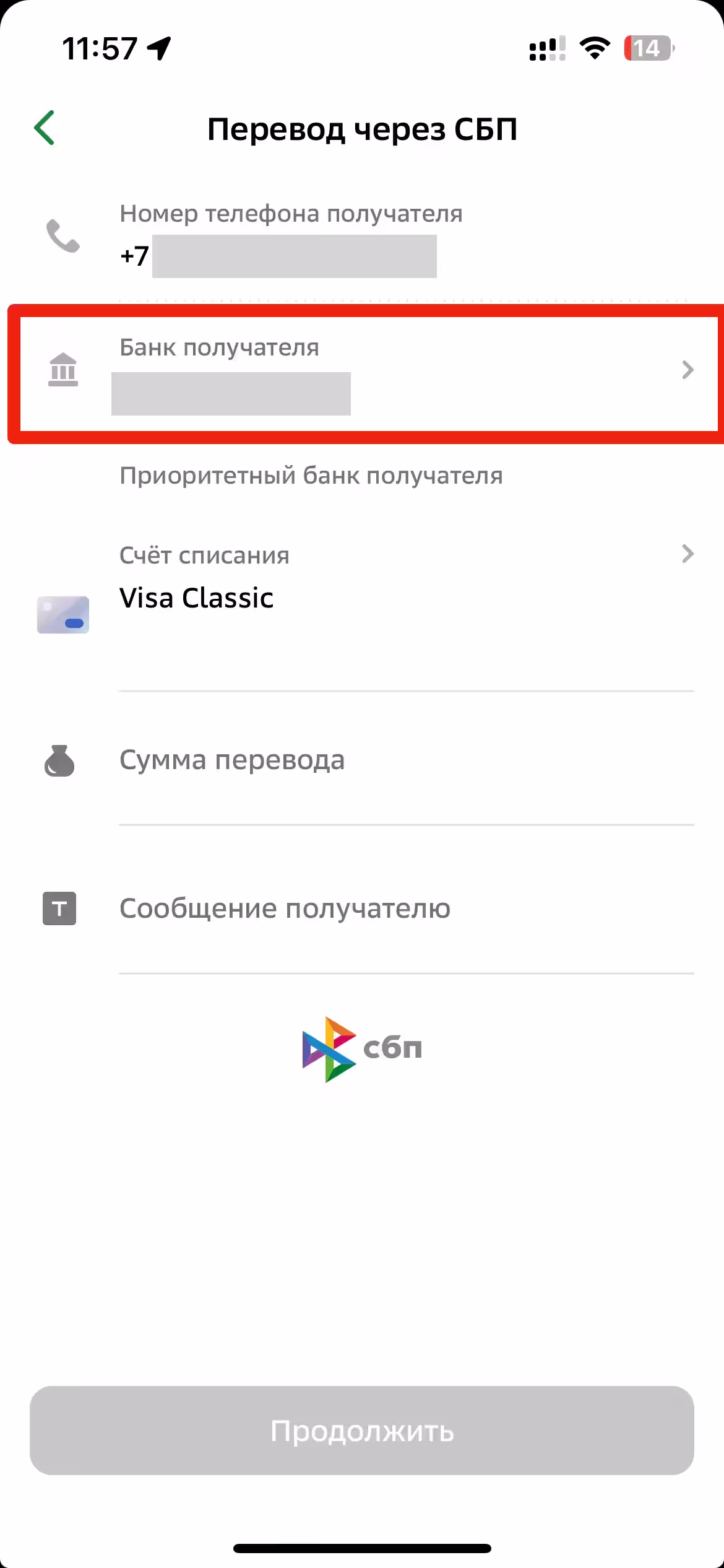 Шаг 7