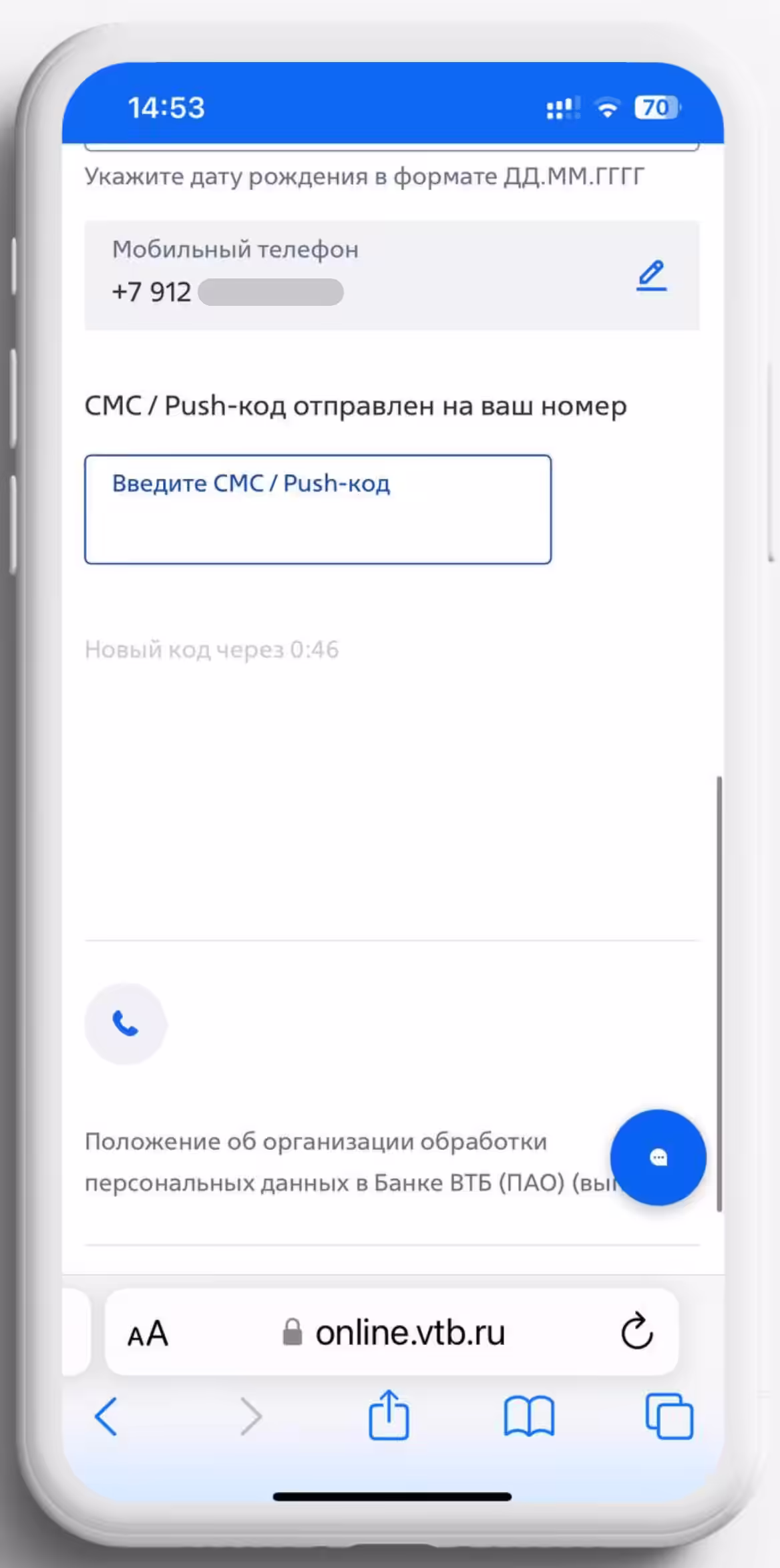 3 шаг Смс